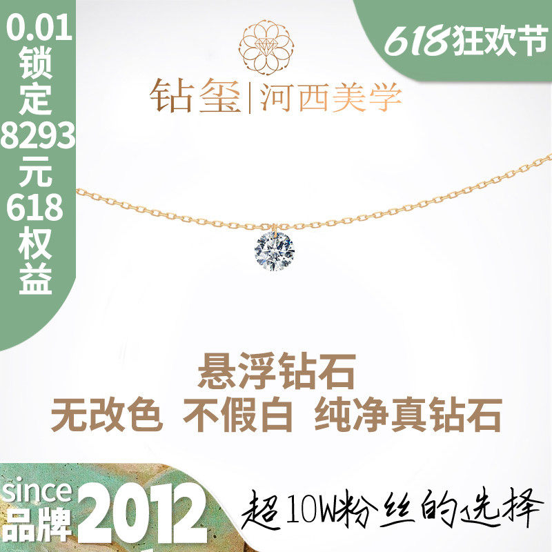 悬光 钻玺悬浮培育钻单颗人造真钻钻石项链吊坠18K黄金时尚调节链