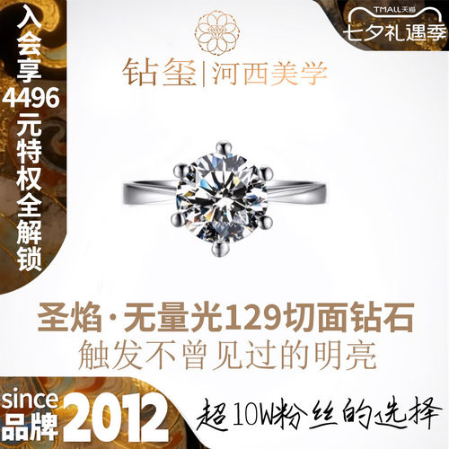 【培育】纤离 钻玺铂金六爪皇冠培育钻石戒指ngtc人工钻石gia钻戒 - 封面