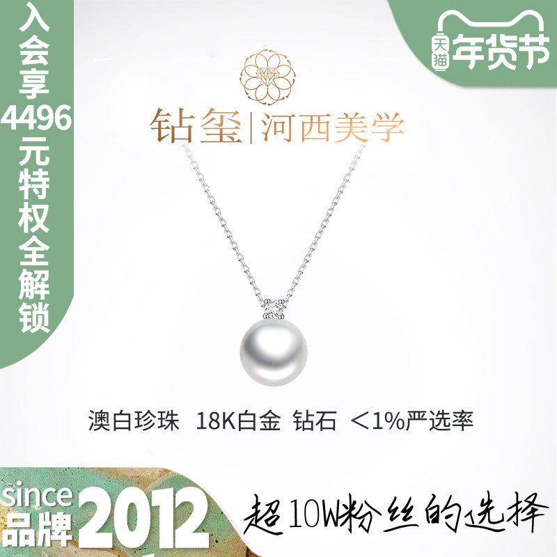 照夜白钻玺正品戴妃珍珠项链澳白真海水珠单颗经典款带钻石送女孩
