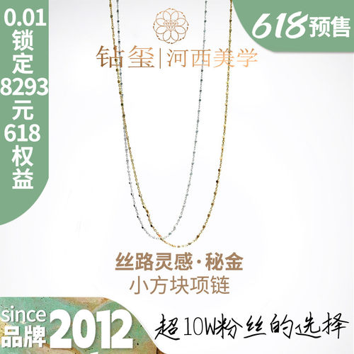 钻玺方影流光小方块满天星项链