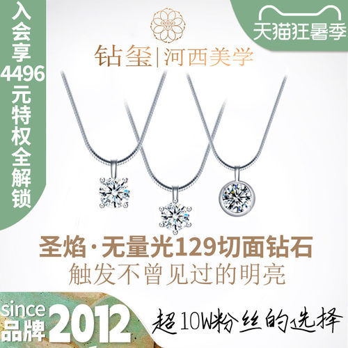 赵露思同款18k金四爪钻石吊坠女