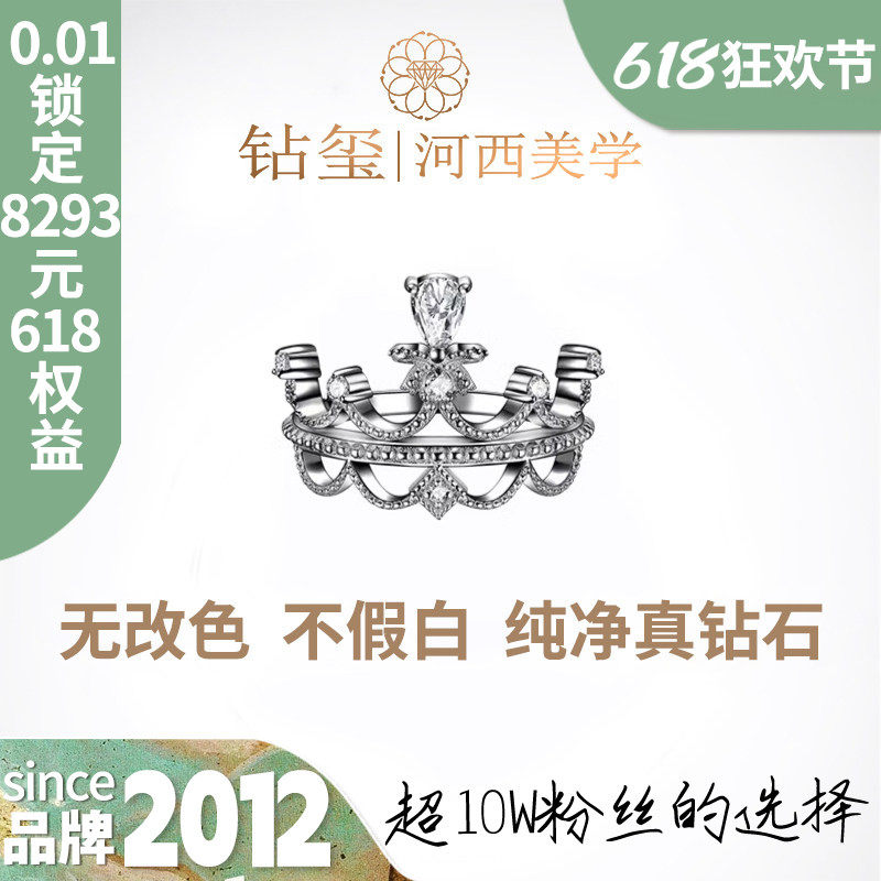 仙姬 钻玺河西公主蕾丝皇冠戒指吊坠戒尾戒水滴梨形钻石戒指