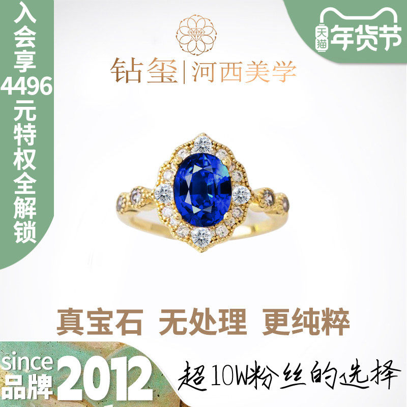 【合成/处理】蓝夏 人工培育一克拉蓝宝石戒指皇家蓝色18K真黄金