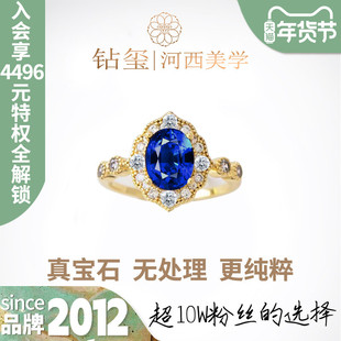 【合成/处理】蓝夏 人工培育一克拉蓝宝石戒指皇家蓝色18K真黄金