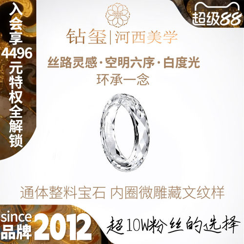 钻玺白度光白色蓝宝石素圈闭口戒