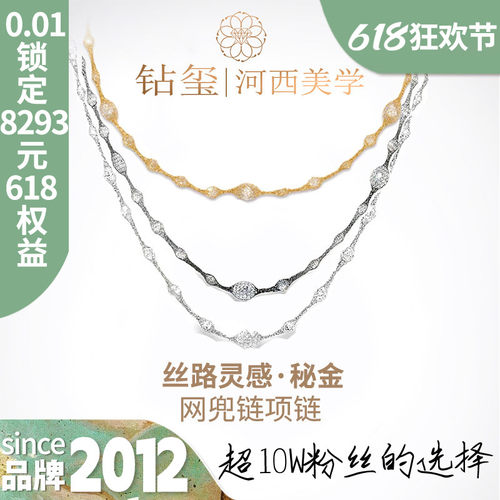 钻玺楼兰锦丝手工编织网兜网红链
