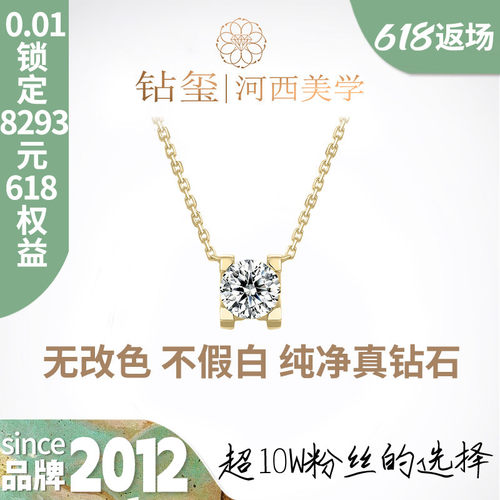钻玺正品18K黄金牛头钻石项链