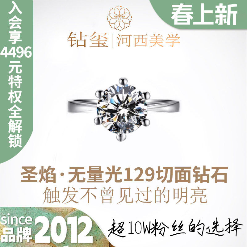 【培育】纤离 钻玺铂金六爪皇冠培育钻石戒指ngtc人工钻石gia钻戒