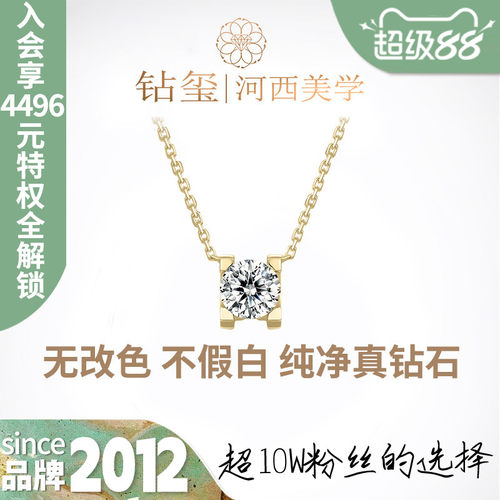 钻玺正品18K黄金牛头钻石项链