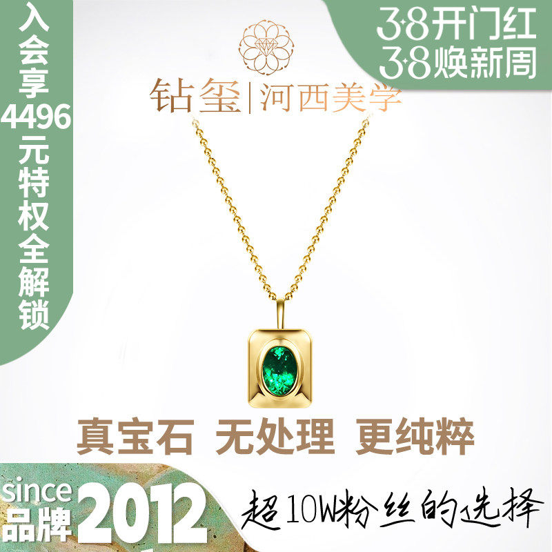 魔镜 木佐色培育祖母绿椭圆形1克拉吊坠小众设计18K黄金圆珠项链