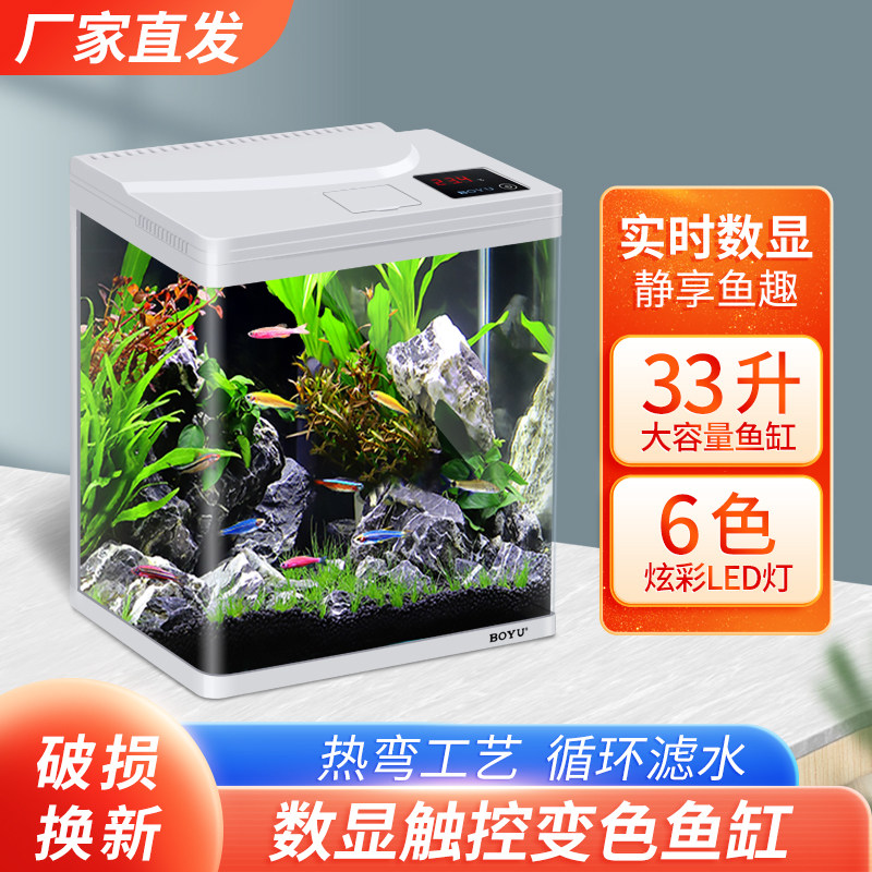 超白玻璃鱼缸智能生态桌面水族箱