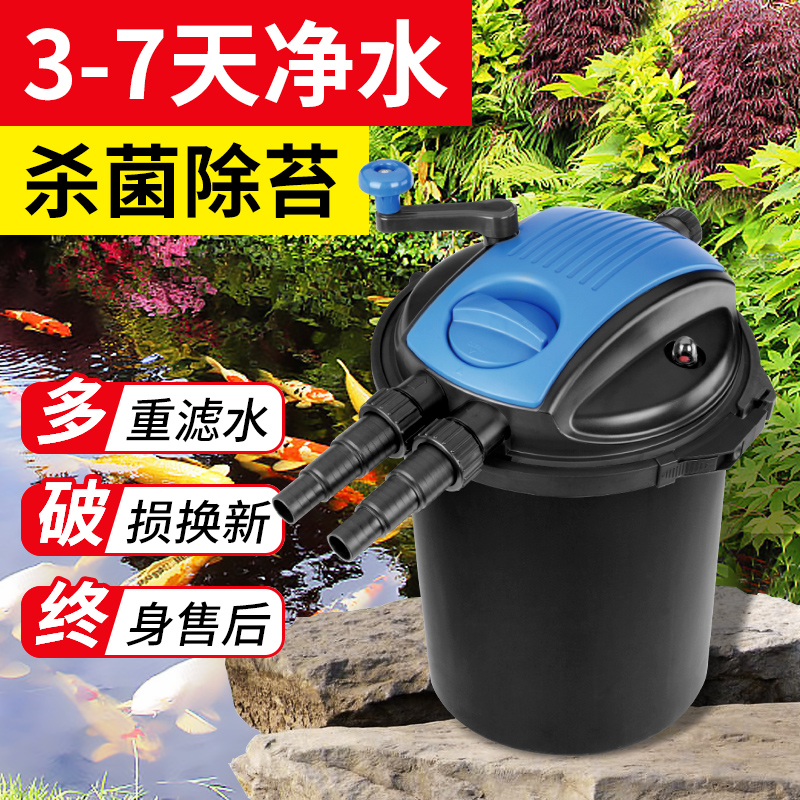 博宇鱼池过滤桶箱外置池塘生化过滤器设备室外水池水循环净化系统