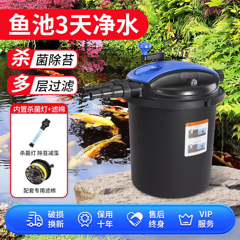 博宇鱼池过滤桶箱外置池塘生化过滤器设备室外水池水循环净化系统