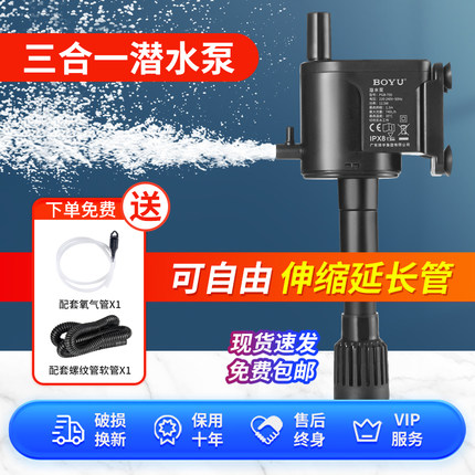 博宇鱼缸过滤器小型氧气过滤一体机环保循环米态水泵鱼缸抽水泵