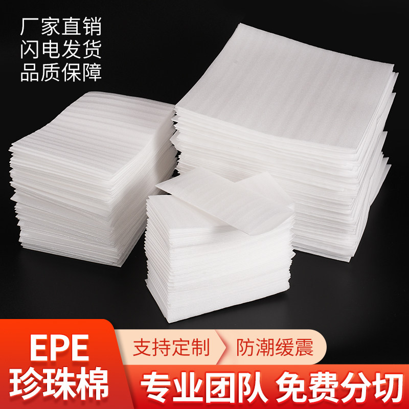 1mm珍珠棉袋15&times;20cm覆膜加厚长条防潮防震袋定制自封快递包装袋