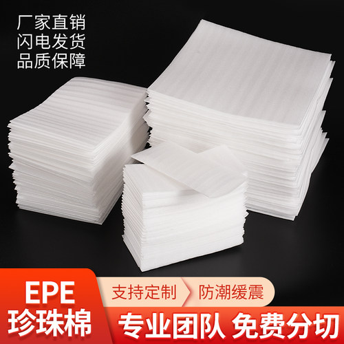 1mm珍珠棉袋覆膜加厚防震袋定制