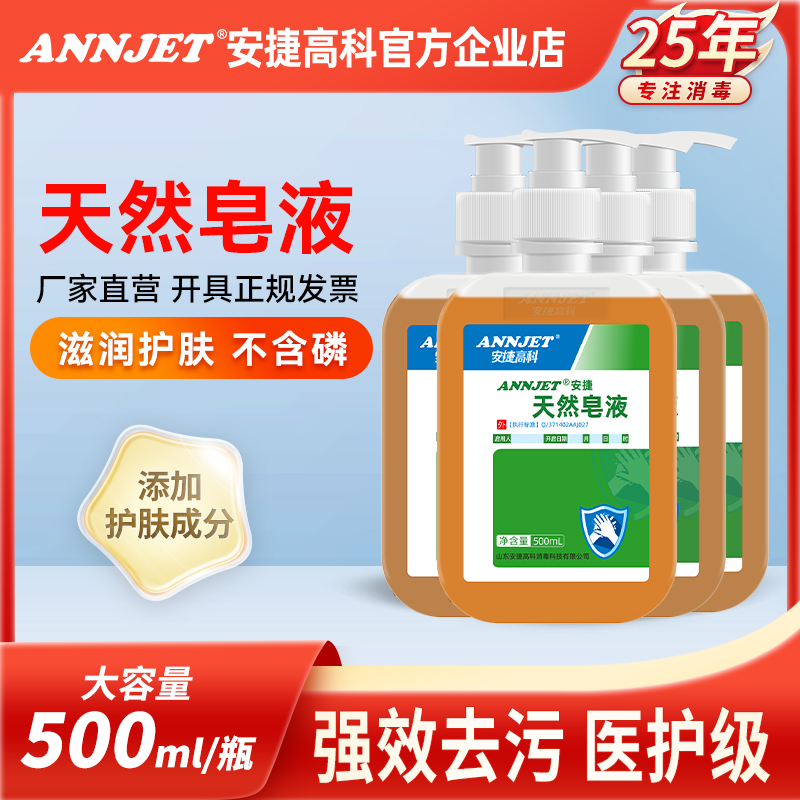 500ml天然皂液24瓶装更优惠