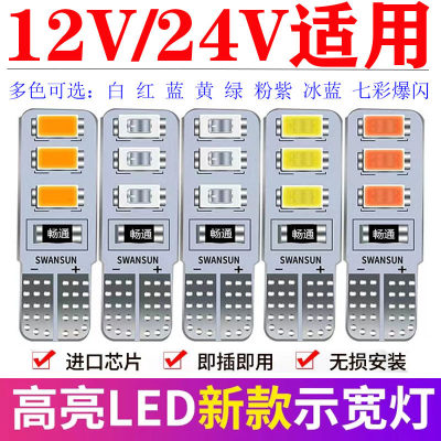 超亮汽车货车12VT10LED灯泡24V示宽灯小灯泡插泡牌照灯顶灯泡通用