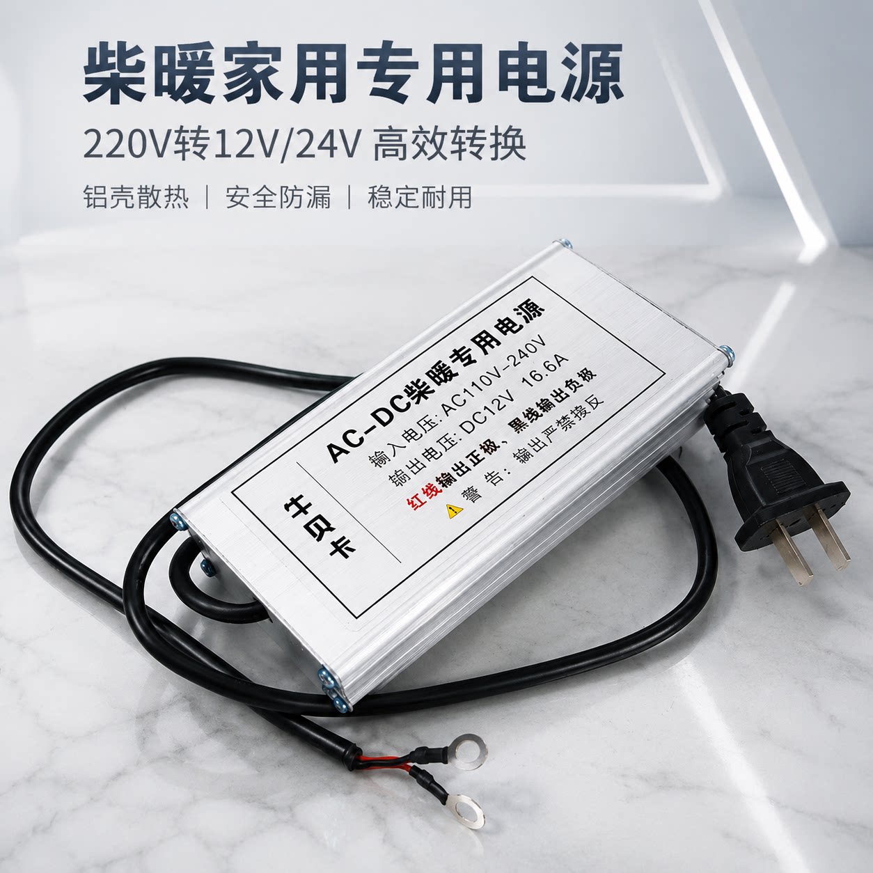电压转换器220V变转12V24V换家用电源通用型转换器驻车柴暖变压器