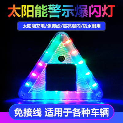 免接线太阳能爆闪警示灯安装方便