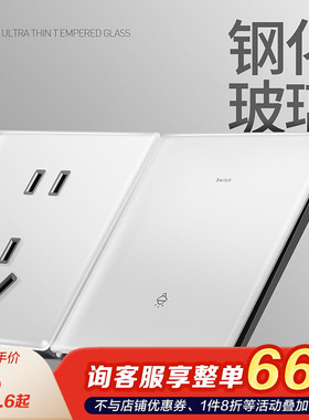 Nalthai开关插座面板86型白色钢化玻璃大板家用超薄五孔插座面板