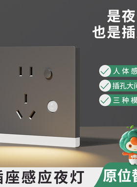 86型暗装五孔插座带夜灯过道走廊床头嵌入式led小夜地脚灯感应灯