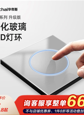 Nalthai钢化玻璃开关面板带led指示灯灰色轻奢单双控家用五孔插座