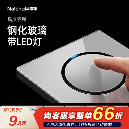 灰色钢化玻璃工业风五孔双控开关