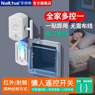 懒人关灯神器无线控关灯神器遥控开关灯辅助器点灯智能远程控制