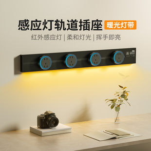 家用磁吸電力導軌插排 Nalthai華帝斯軌道插座帶感應燈可移動明裝