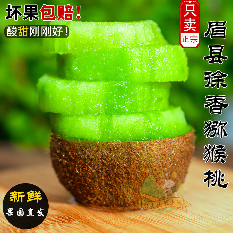 陕西眉县徐香猕猴桃水果新鲜当季整箱5斤正宗大弥猴桃绿心奇异果