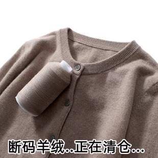 女羊绒衫 针织开衫 2025秋季 短款 毛衣 反季 圆领宽松外套大码 清仓38元