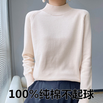 纯棉套头半高领纯色针织衫