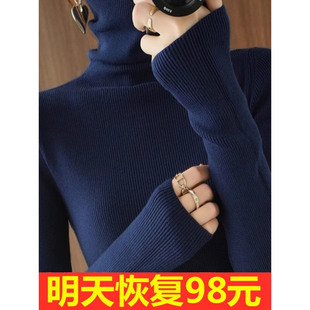 高领毛衣女堆堆领秋冬季短款紧身修身针织打底爆款内搭羊毛衫新款