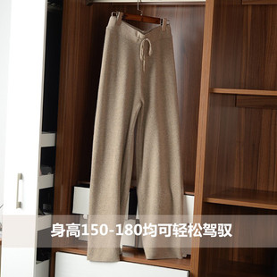 外穿高腰加厚垂感宽松休闲直筒拖地羊毛长裤 羊绒针织阔腿裤 女秋季