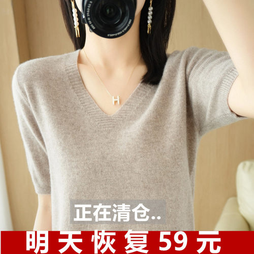 春季女V领短袖大码羊绒打底衫