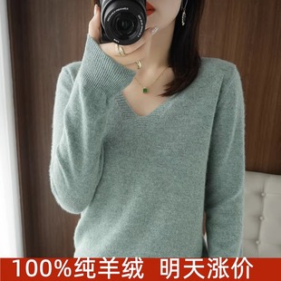 特价清仓秋季薄款羊绒衫女士V领短款套头毛衣纯色长袖针织打底衫