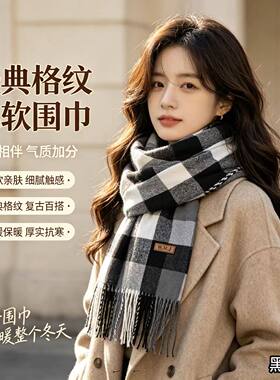 秋冬羊毛格纹流苏披肩围巾保暖