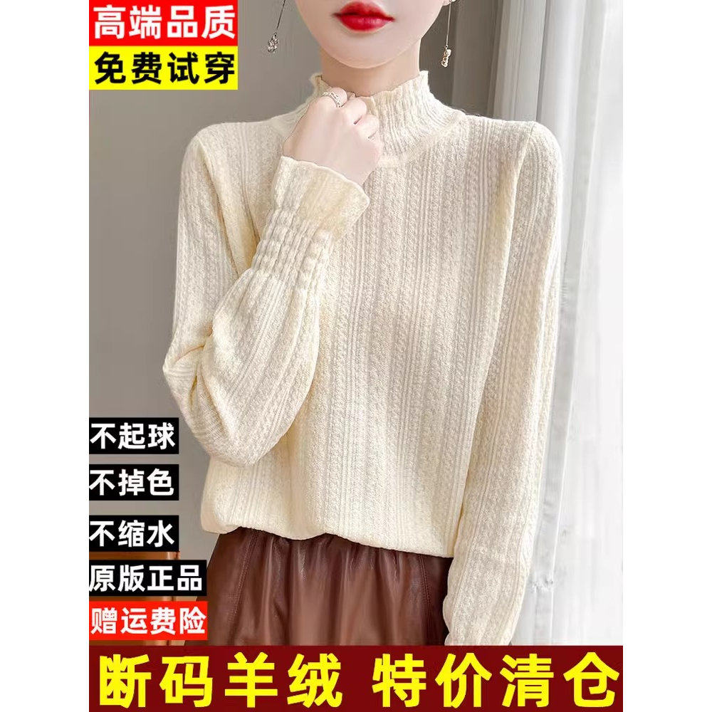 断码清仓半高领羊绒衫女毛衣秋季新款提花宽松百搭羊毛针织打底衫