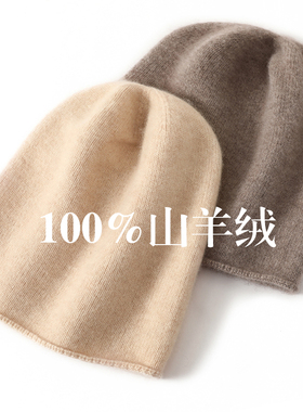 2025秋冬新款山羊绒堆堆帽男女通用卷边针织毛冷帽COS风遮耳帽