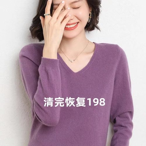 羊毛套头V领纯色针织衫