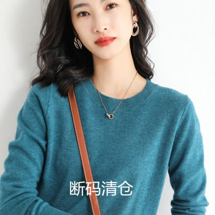 毛衣针织衫女套头女装2024年新款宽松圆领秋季内搭羊毛上衣打底衫