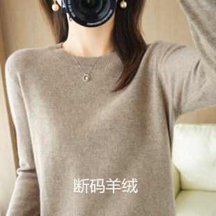特价秋季韩版羊毛衫女套头圆领短款宽松百搭打底衫羊绒衫毛衣