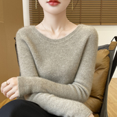 一线成衣修身 圆领洋气羊毛打底衫 毛衣女2025冬季 新紧身内搭针织衫