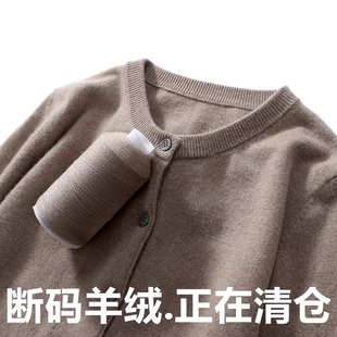 女羊绒衫 针织开衫 2025春季 短款 毛衣 反季 圆领宽松外套大码 清仓38元