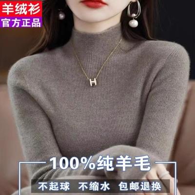 2025冬季新款羊毛衫女半高领毛衣修身羊绒纯色打底衫厚显瘦紧身