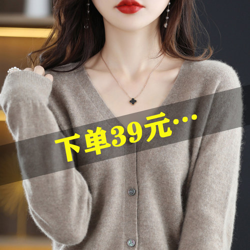 羊毛单排扣V领开衫毛针织开衫