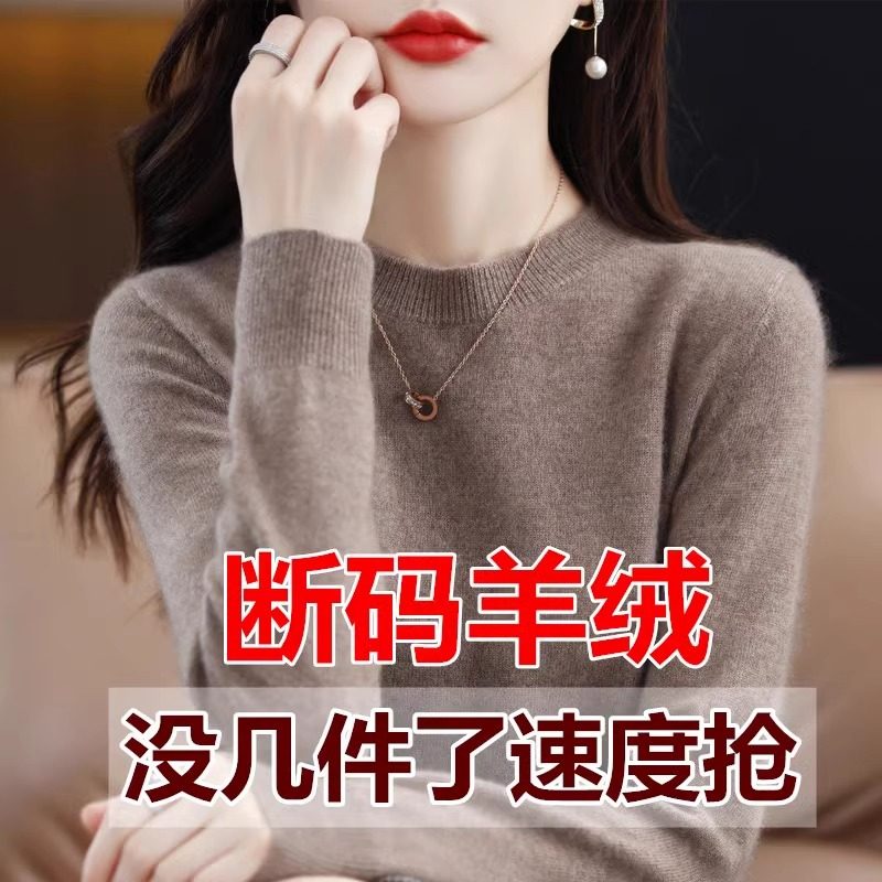 2026秋季新款羊毛衫女圆领宽松套头薄款纯色百搭打底衫通勤穿搭