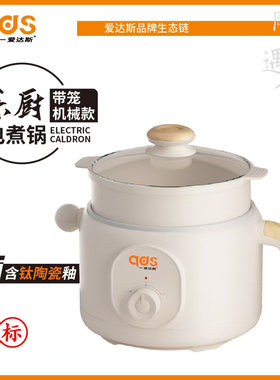 爱达斯电煮锅多功能家用2L小型电热锅宿舍学生煮面锅600W