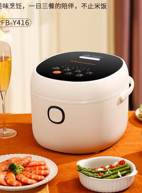 荣事达RFB-Y416电饭煲精煮香甜米饭电饭煲电饭家用4升智能可预约